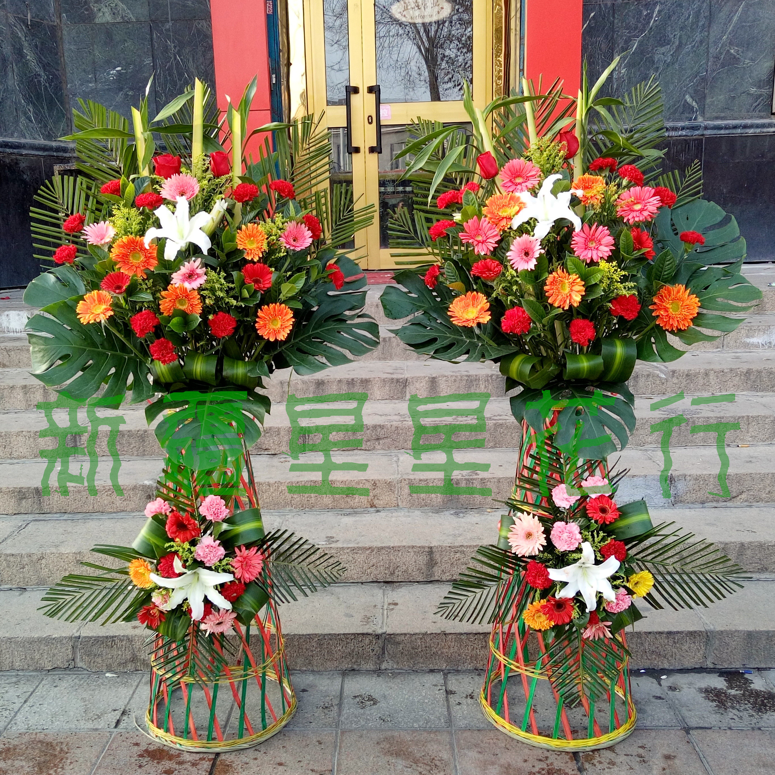 餐厅酒店店铺开业花篮新疆乌鲁木齐花店鲜花速递当天送达