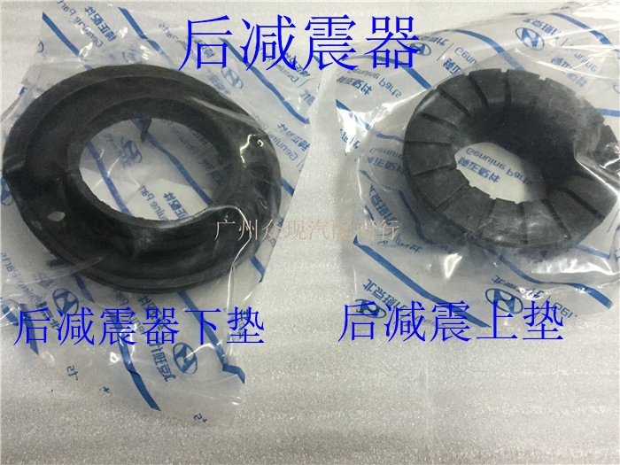 原厂北京现代索八IX35起亚K5智跑前后减震器弹簧垫缓冲垫橡胶垫