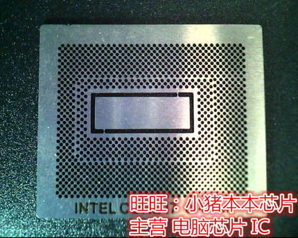 CPU 钢网 INTEL CORE I7 0.4MM 芯片大小钢网全新现货 一个起售