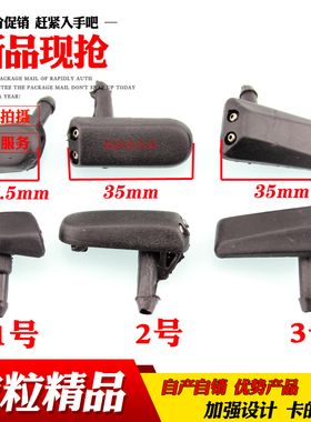 适用大众老款普通桑坦纳捷达30002000志俊汽车机盖喷水嘴喷头卡扣