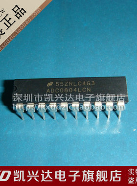模数转换器 ADC0804LCN NS DIP-20 直插20脚 品质保证 价格请咨询