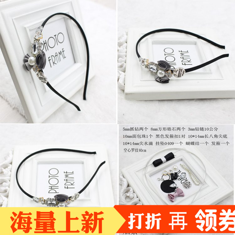 手工发饰diy配件材料包方形七彩锆石水钻面包珠蝴蝶结发箍套餐1套