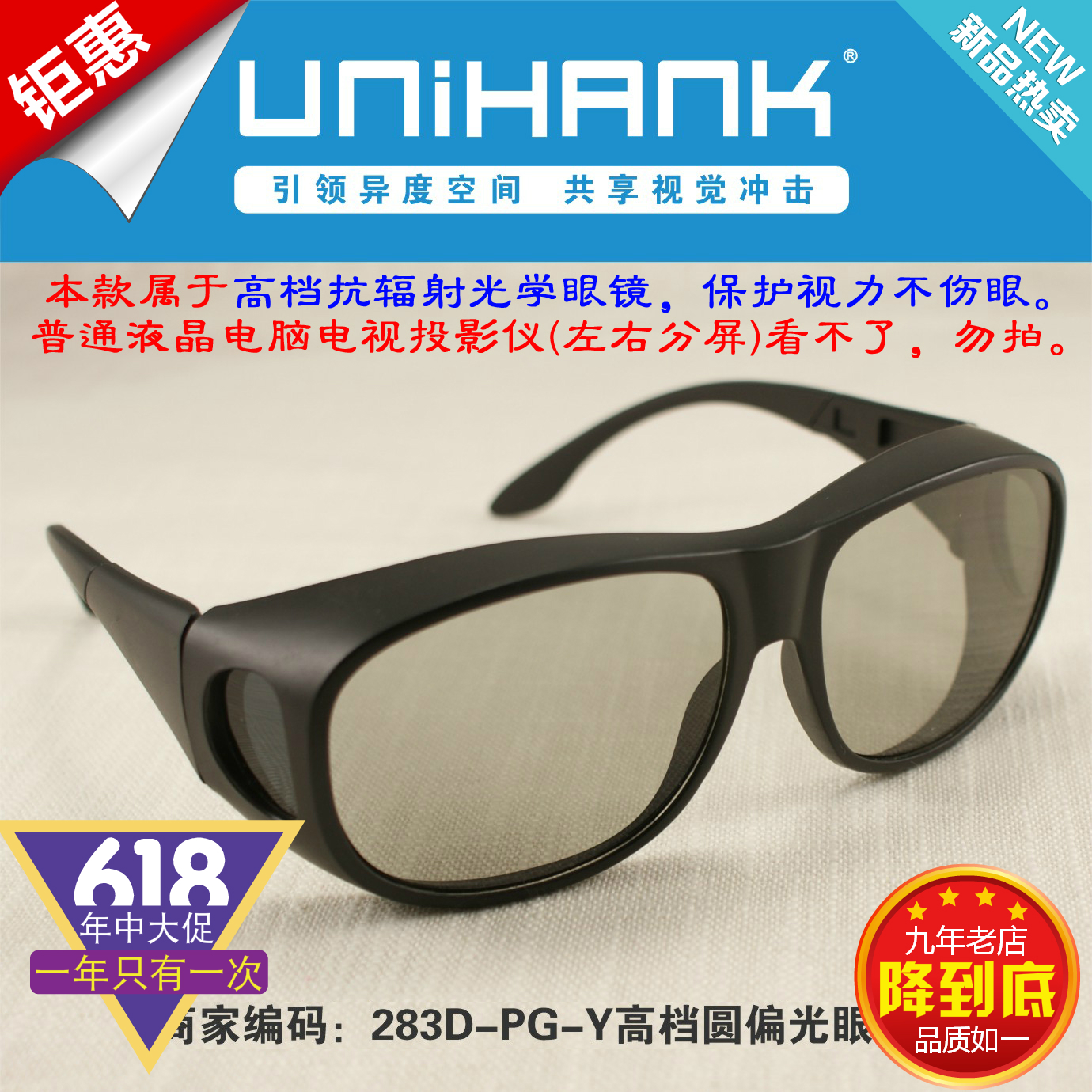 Lunettes 3D UNIHANK   - Ref 2627711 Image 1