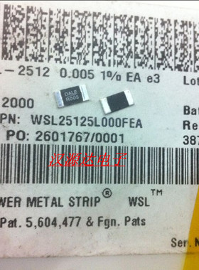 DALE R005 贴片合金电阻2512 0.005R 1% 110PPM 1W WSL25125L000F