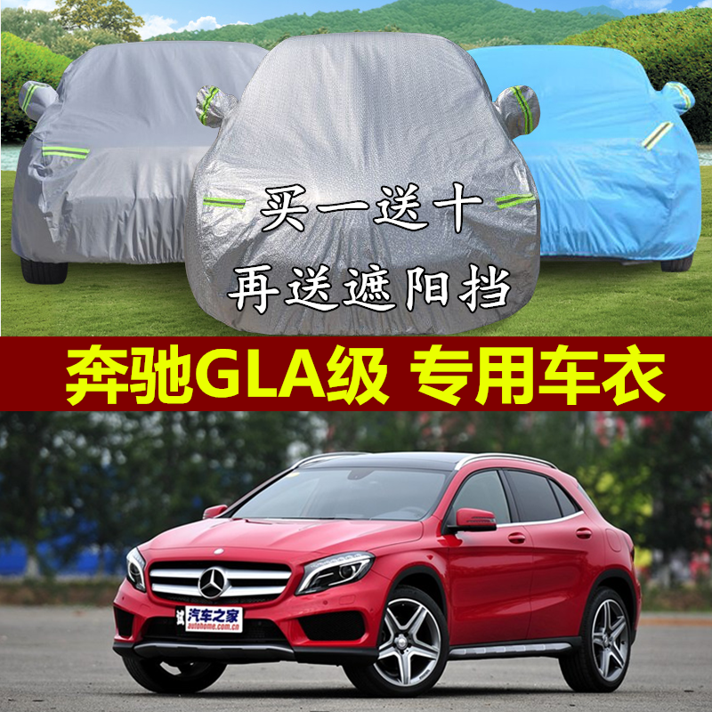 奔驰越野suv防晒隔热车衣车罩