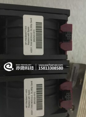 HP DL380P 380E G8 Gen8风扇662520-001 654577-003 原FAN 散热器