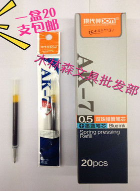 包邮现代美墨蓝色按动中性笔芯AK-7医生用0.5mm处方水笔替芯