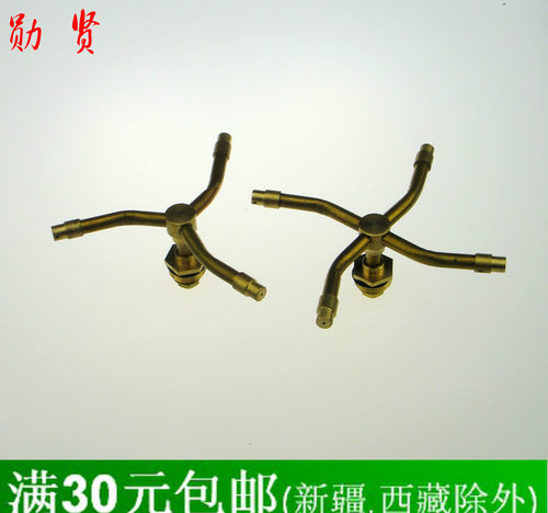 全铜360度园艺降温淋菜洒水喷灌