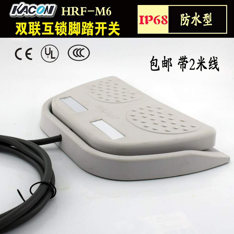 韩国进口脚踏开关HRF-M6双联互锁防水医用脚踩开关正品促销