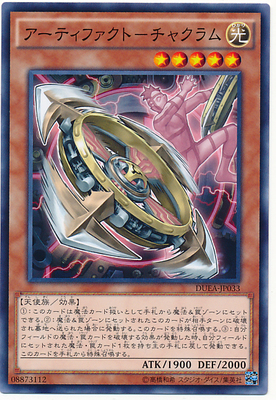 【假面卡牌】游戏王 N平卡 古遗物 环刃 901 DUEA 日版