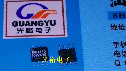 OP249G，OP249全新现货，保证质量，包上机好用，请放心购买直拍