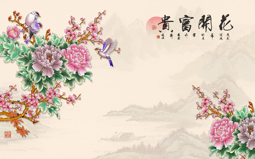 风景画 花开富贵 富贵牡丹装饰画墙画贴画客厅走廊大幅海报J1401C图片