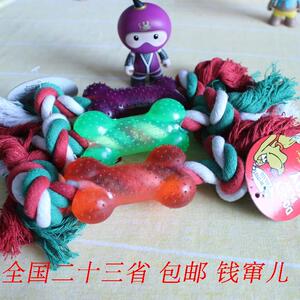宠物玩具 棉绳玩具 狗玩具骨头 泰迪洁牙磨牙骨金毛耐咬玩具 包邮