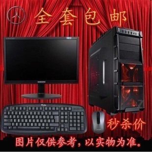 台式双核电脑整机新品