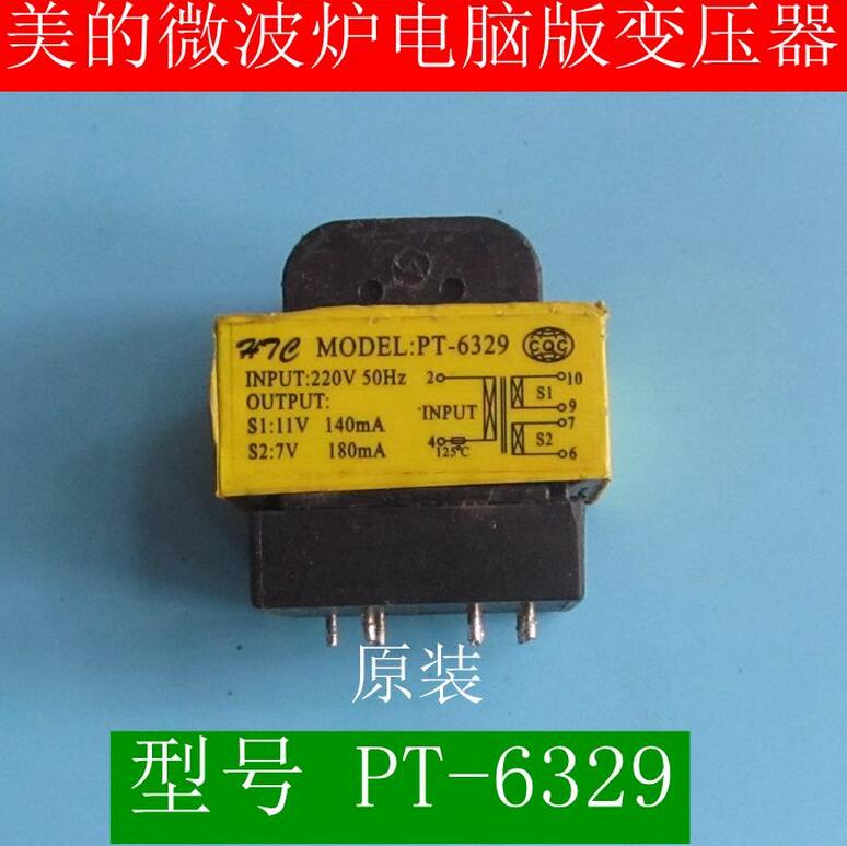 原装 美的微波炉电脑板变压器 PT-6329 输入220V 输出11V 7V 全铜