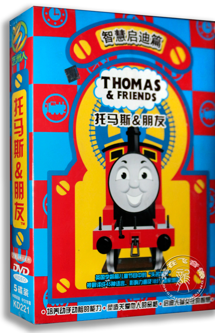 正版托马斯动画片dvd 托马斯和朋友们智慧启迪篇 5dvd光盘碟片