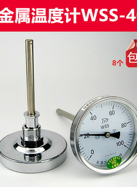 工业用双金属温度计wss401指针温度表锅炉管道气温测水温表带探头