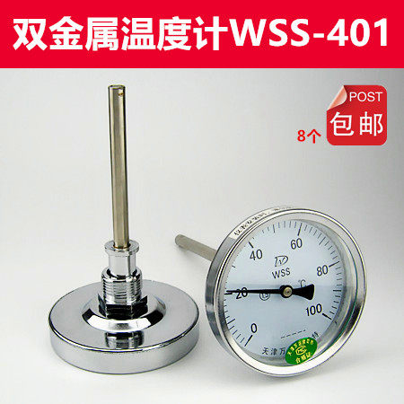 万达双金属温度计wss401轴向