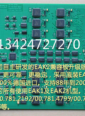 EAK2 00.781.4795 91.144.6021 00.781.8903全新海德堡电路板销售
