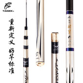 泰戈破军28调超轻超硬台钓竿5.4米鲤鱼竿碳素鱼竿钓鱼竿手竿特价
