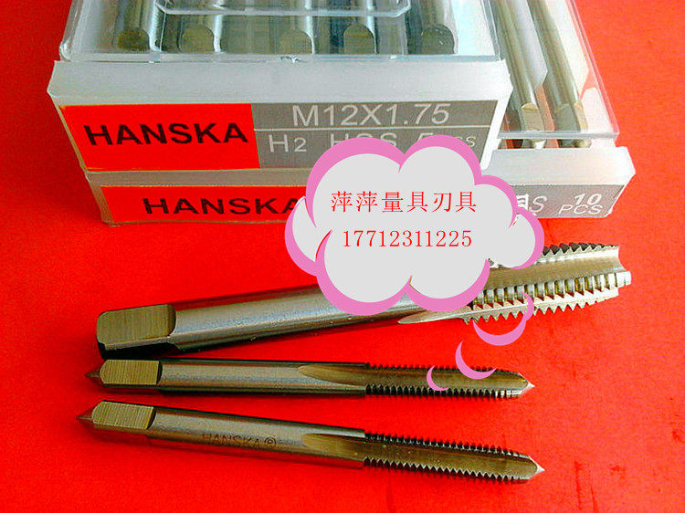 汉斯卡机用丝锥/丝攻 HANSKA M3/4/5/6/8/10/12/14/16/18/20-30