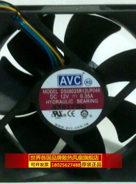 原装台湾AVC 8025 12V 0.35A DS08025R12UP048 4针PWM散热风扇