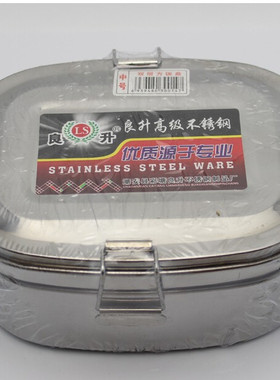 顺鹏方形学生单层食堂双层便当盒