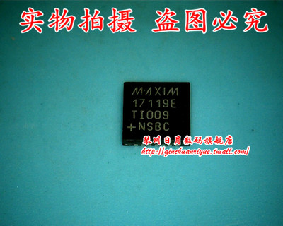 鸿顺电子 MAX17119E 全新原装热卖 可直接拍！