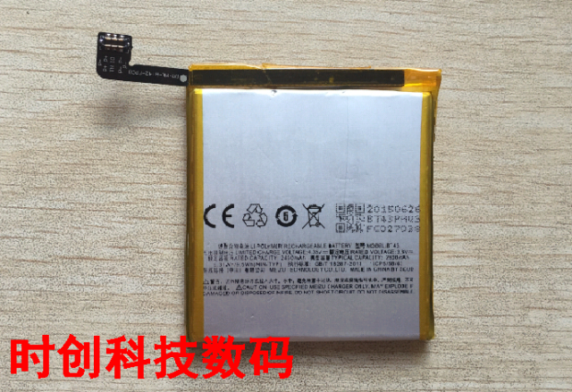 超聚源 族 魅蓝NOTE2 5寸屏 BT43 魅蓝M1 手机电池 电板