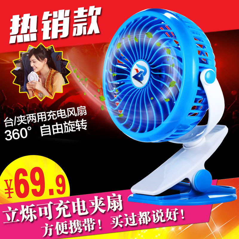 Ventilateur USB - Ref 407902 Image 1
