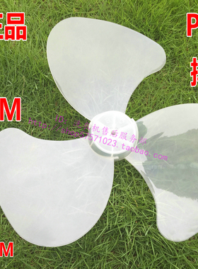 志高电风扇扇叶落地扇风叶FS-40-16A28RC/A14RC/A27 FT-40-BC1602