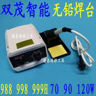 938D70W智能双茂无铅环保恒温数显电焊台智能调温938D电烙铁