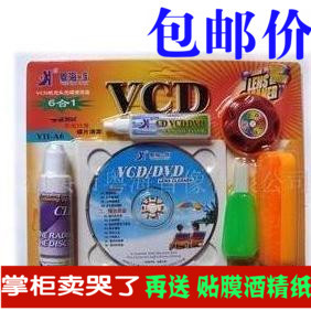 电脑光驱DVD VCD机激光头光碟 光盘清洗盘 清洁剂套装包邮
