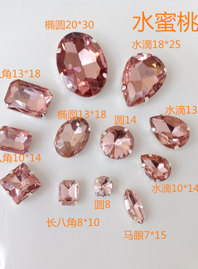 高档异形亮钻手缝钻diy玻璃水钻