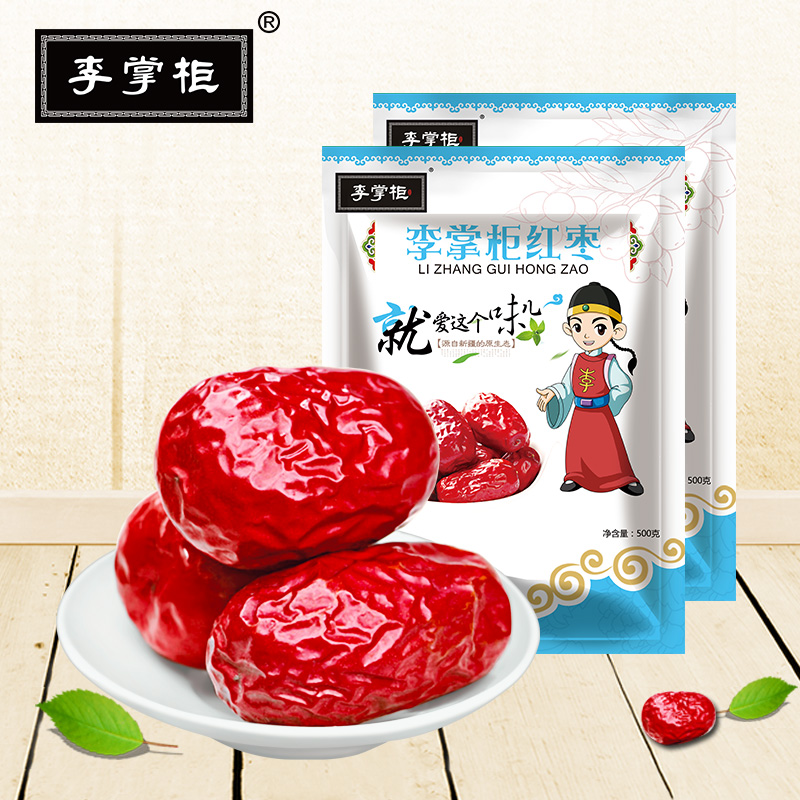 【李掌柜紅棗】一級新疆紅棗子灰棗500gX2 免洗即食