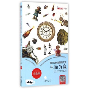 生而为赢(附光盘汉英对照白金版MPR)/每天读点美丽英文