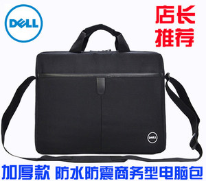 Dell/戴尔品牌笔记本电脑包14|15.6英寸戴尔电脑包男女通用防震包