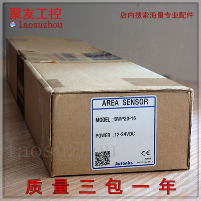 现货正品ABWP20-16安全光幕光栅全新原装进店可谈价