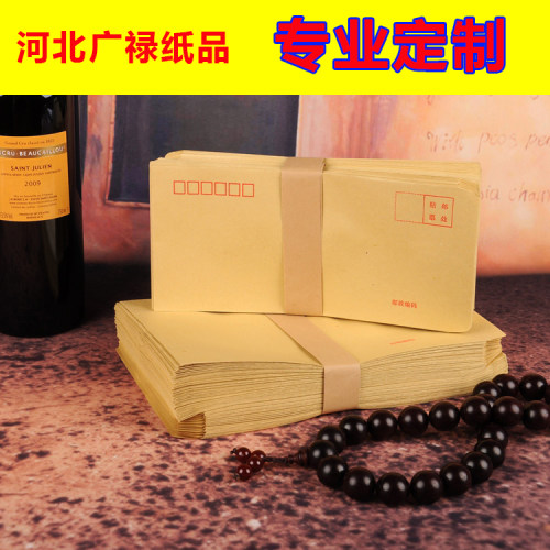 邮局1/2/3/5/6/7/9号a4牛皮纸信封定制印刷彩色信封制作印刷logo