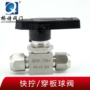 快插直通球阀 304不锈钢 快拧球阀 气管球阀 PU管球阀  Φ6 Φ8