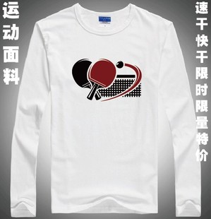 长袖 男女乒乓球服网眼速干运动T恤圆领球服队服比赛排汗上衣训练