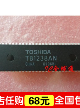 皇冠店铺 正品 TB1238AN TB1238BN 热销现货 信号处理器