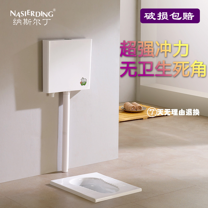 纳斯尔丁蹲便器挂墙水箱整套防臭蹲厕马桶蹲坑蹲式大便器便池