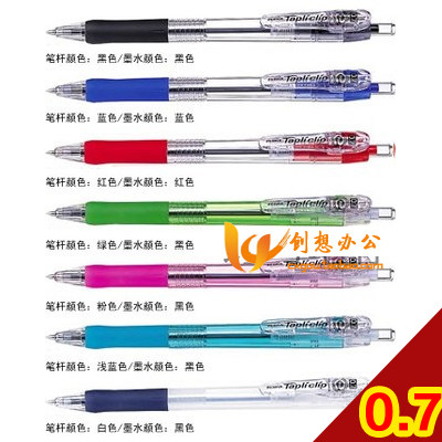 日本 ZEBRA斑马 圆珠笔 BNS5 0.5mm BN5 0.7mm BNB5 1.0mm 大笔夹