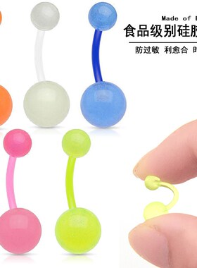 塑料硅胶运动肚脐环脐钉防过敏