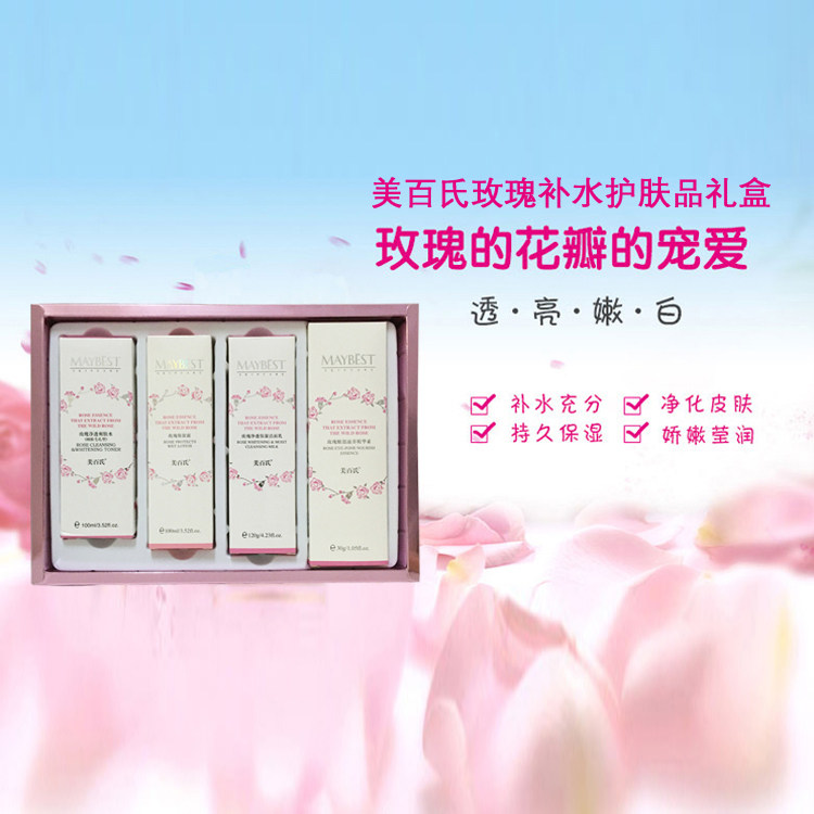 美百氏万宁专柜正品玫瑰套装系列面部护理套装