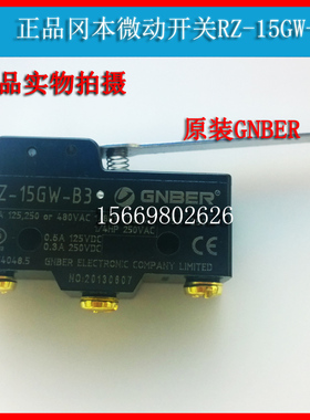 冈本微动开关 RZ型瞬间微动开关 RZ-15GW-B3行程开关 开关现货