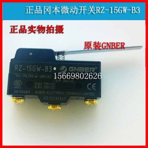 冈本微动开关 RZ型瞬间微动开关 RZ-15GW-B3行程开关 开关现货