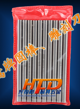 EG鹰牌白钢圆棒 高速钢圆车刀12.5 13 14 15 16 17 18 19 20*200