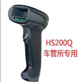 infoscan HS200Q 手持式汽车合格证专用阅读设备    车管所专用